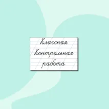 Карточки 