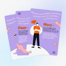 Профориентация. Плакаты для стенда и флеш-карточки.