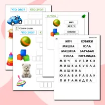 Лексическая тема 