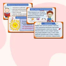 Презентация на тему «Функционально-смысловые типы речи: описание, повествование, рассуждение», русский язык, 5 класс