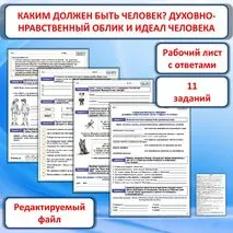 Рабочий лист 