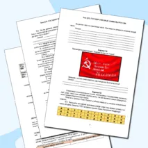 Рабочий лист по обществознанию. 7 класс. § 13. «Государственные символы России» // УМК. Авт.Л.Н. Боголюбов, и др. 