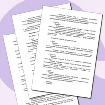 Конспект урока по теме «Человек как творец культуры»