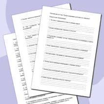 Конспект урока по теме «Профессиональная деятельность социолога»