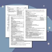 Контрольная работа по теме: «Великая французская революция: от реформ к революции»