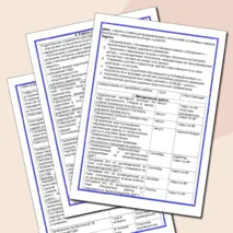 План работы школы по профилактике детского дорожно-транспортного травматизма на учебный год