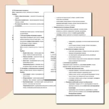 Эффективные приёмы мотивации учащихся на уроках