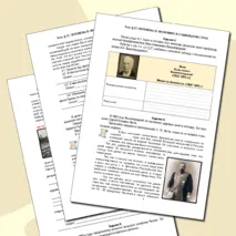 Рабочий лист по истории России. 9 класс. §27. «Перемены в экономике и социальном строе» // УМК. Авт.Н.М.Арсентьева и др. Под ред. А.В.Торкунова. 