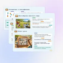Презентация по биологии «Основные категории систематики животных», 8 класс, § 14 (по В. В. Пасечнику)