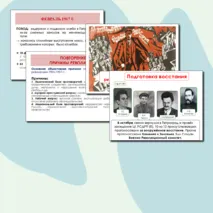 Презентация: Великая российская революция. Октябрь 1917г.