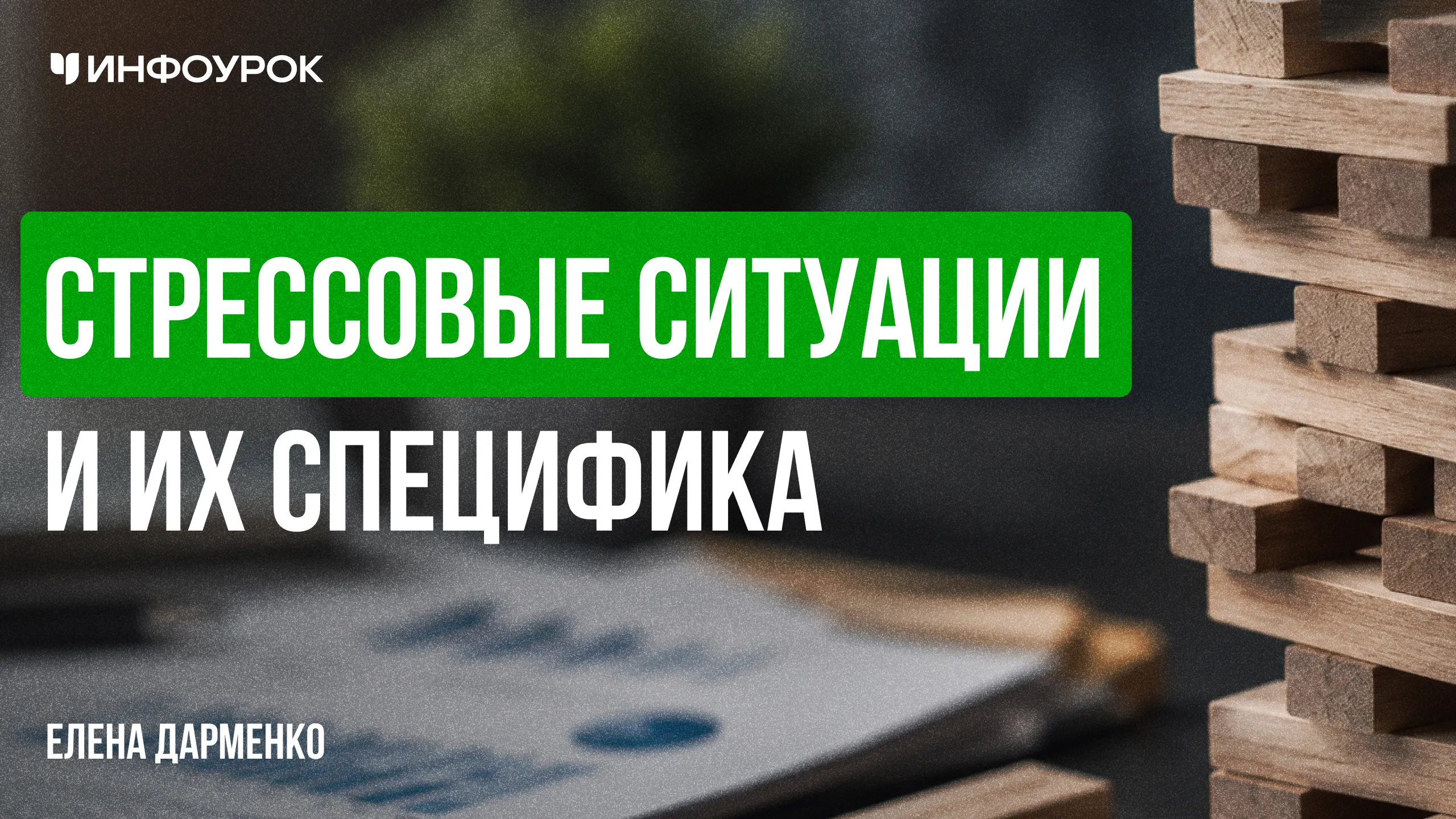 Обложка курса