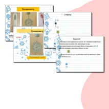 Презентация по физике на тему 
