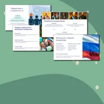 Презентация к уроку ОДНКНР на тему: 