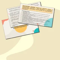 Организация образовательного процесса в учреждении дополнительного образования: социально-педагогическая поддержка в учреждении дополнительного образования и их элементы