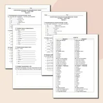 Контрольная работа по английскому языку на тему 