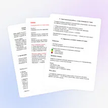Сочинение-описание внешности человека