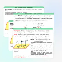 Презентация к уроку по теме 