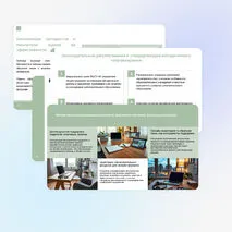 Презентация «Методическое сопровождение в учреждениях дополнительного образования детей»