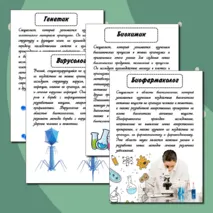 Оформление доски 