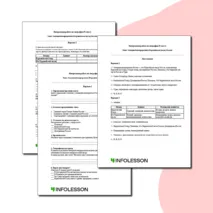 Контрольная работа по географии «Западный макрорегион (Европейская часть) России» (9 класс)