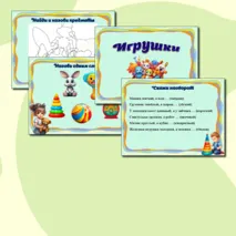 Презентация 