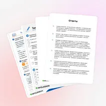 Рабочий лист «Тип текста: повествование»