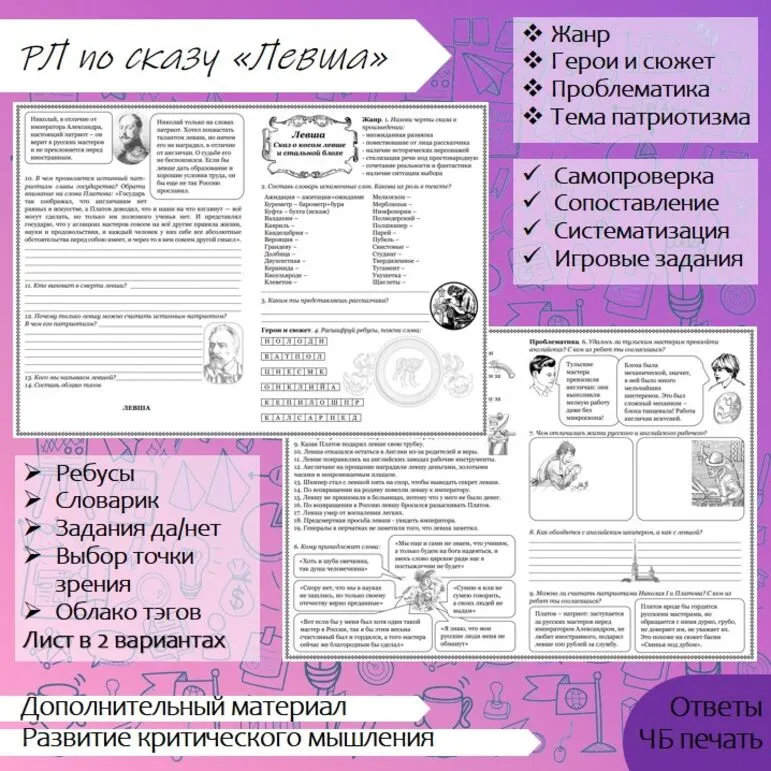 Рабочий лист 