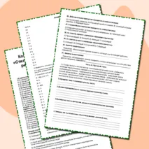 Контрольная работа по темам 