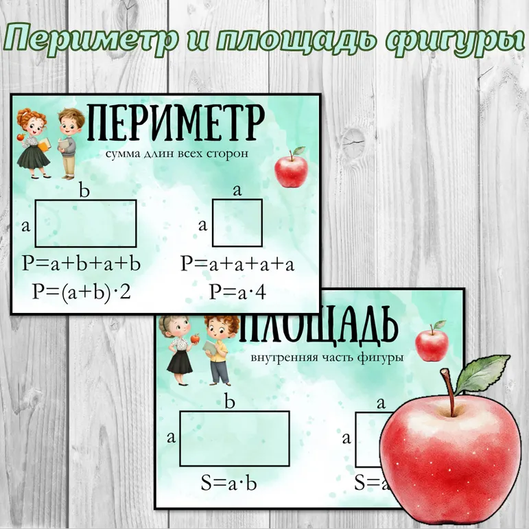 Наглядный материал на доску 