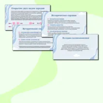 Презентация для урока по физике на тему 
