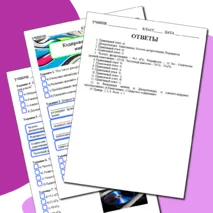 Рабочий лист по информатике на тему 