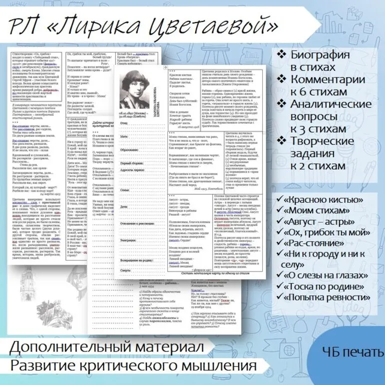 Рабочий лист 