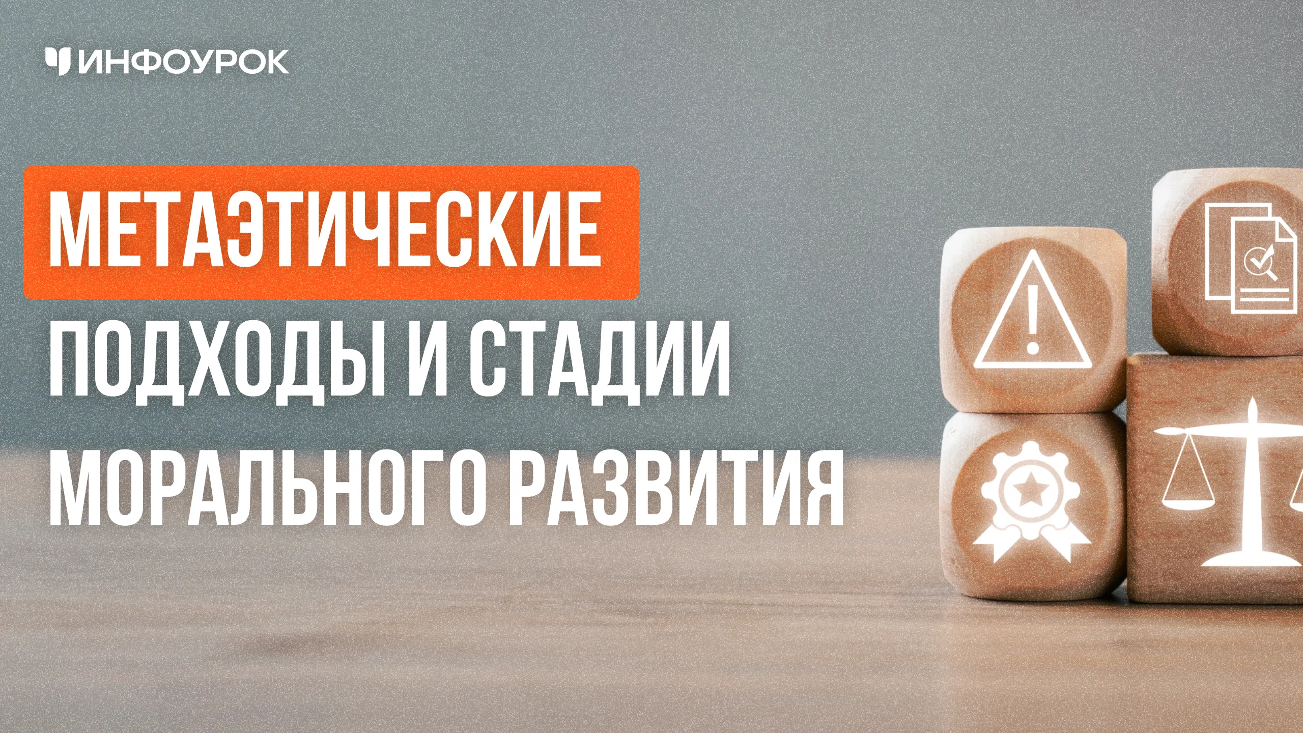 Обложка курса