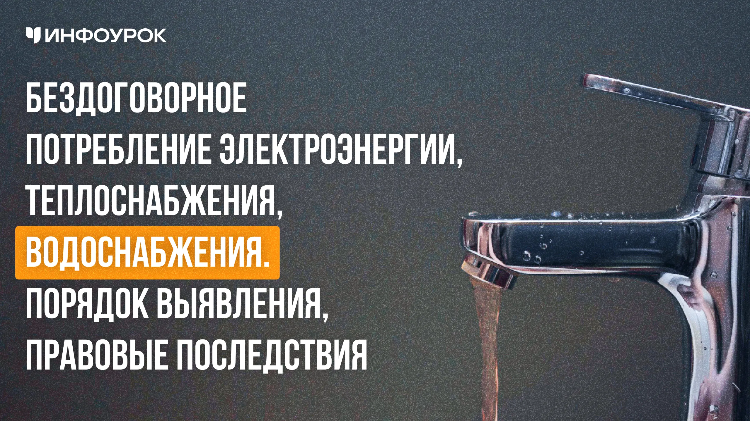 Обложка курса