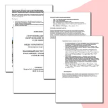 Конспект «Фортификационное оборудование позиции отделения. Виды укрытий и убежищ (инженерная подготовка). Шанцевый инструмент, его назначение, применение и сбережение» ОБЗР 10,11 класс. Урок 12.