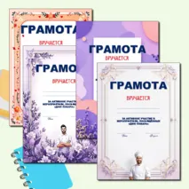 Грамоты ко 
