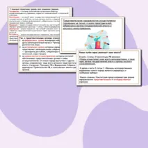 Презентация по теме 