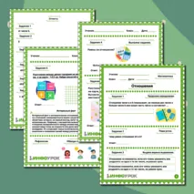 Рабочий лист по математике 