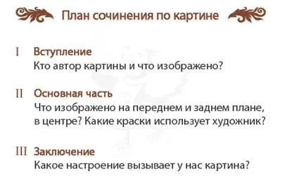Памятка