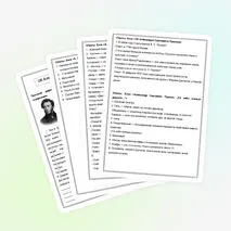 Комплект 