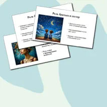 Семья как ценность для ребенка. Презентация. Семьеведение (Основы семейной жизни) Согласно ФГОС И ФООП ООО