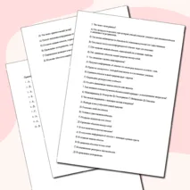 Самостоятельная работа 