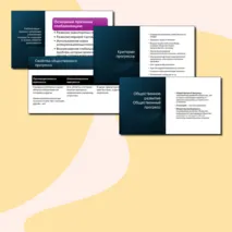 1.9. Пути общественного развития (Теория по данному разделу для подготовки к ЕГЭ)