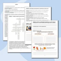 Комплект к уроку (презентация + рабочий лист) 