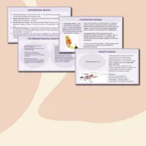 Презентация 