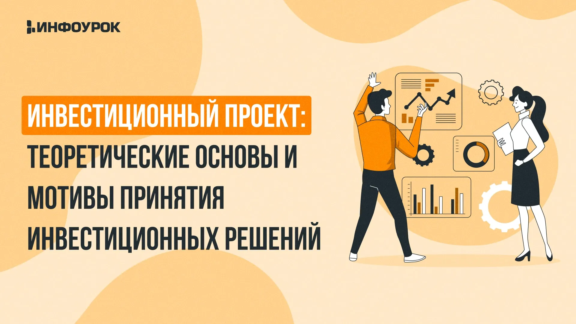 Обложка курса