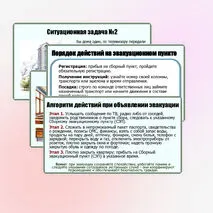 Презентация «Мероприятия по оповещению и защите населения при чрезвычайных ситуациях и возникновении угроз военного характера». ОБЗР. 8 класс