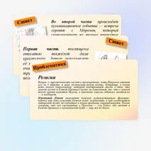 Н. А. Некрасов. Поэма «Мороз, Красный нос» Анализ произведения