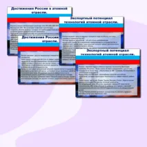 Презентация к уроку 