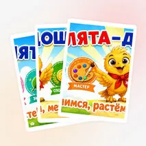 Оформление стенда. «Орлята-дошколята».